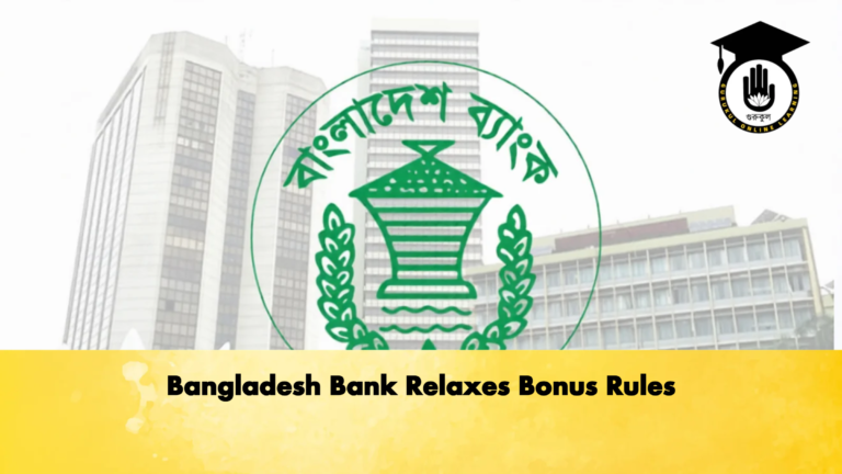 Bangladesh Bank Relaxes Bonus Rules 3 Banking Gurukul, GOLN Bangladesh Bank Relaxes Bonus Rules