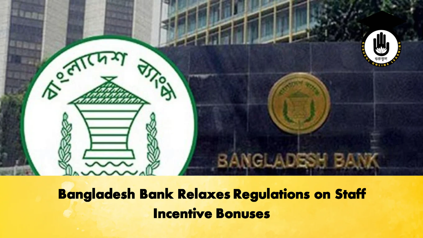 Bangladesh Bank Relaxes Regulations on Staff Incentive Bonuses Banking Gurukul, GOLN Bangladesh Bank Relaxes Regulations on Staff Incentive Bonuses