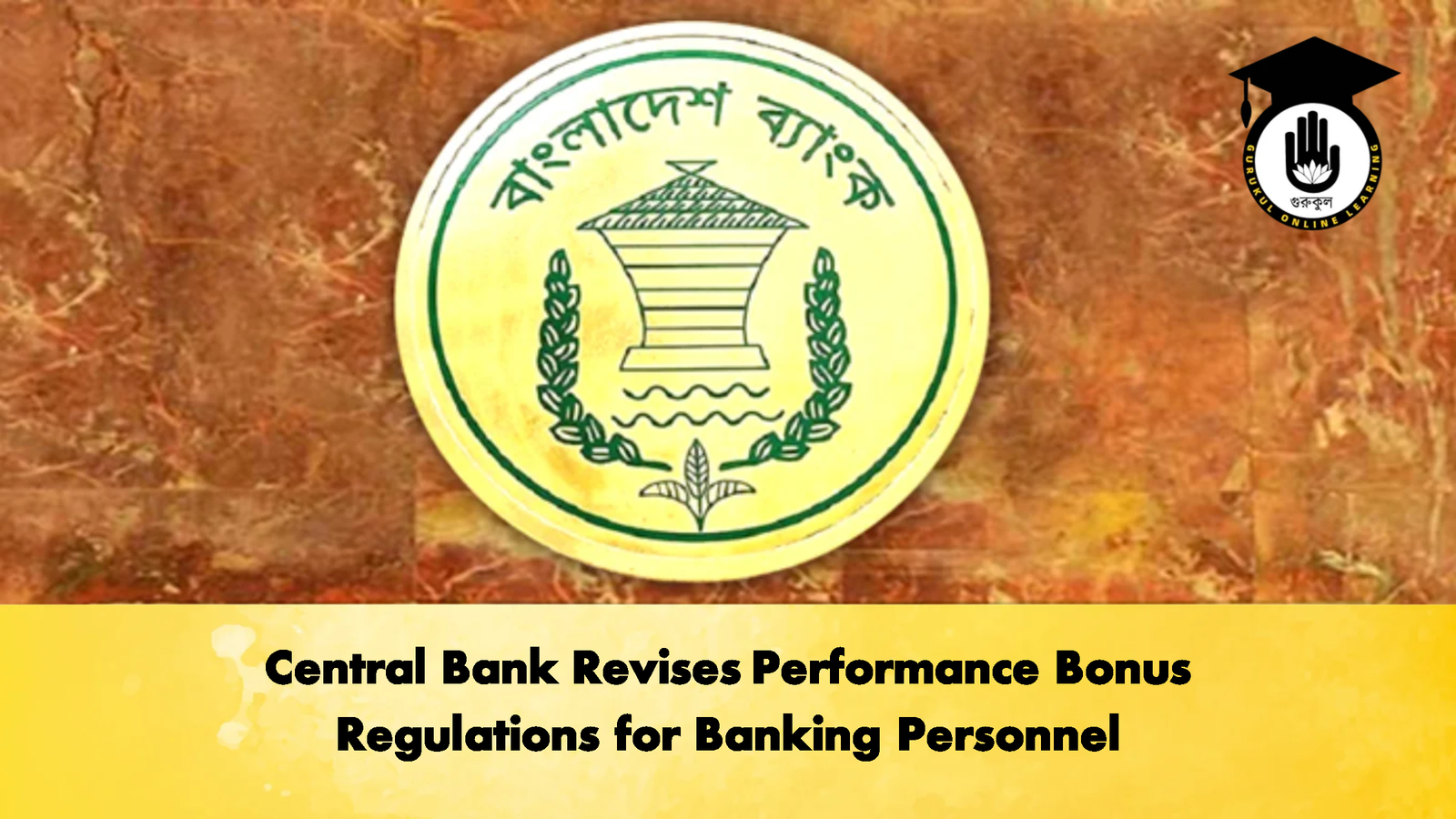 Central Bank Revises Performance Bonus Regulations for Banking Personnel Banking Gurukul, GOLN Central Bank Revises Performance Bonus Regulations for Banking Personnel