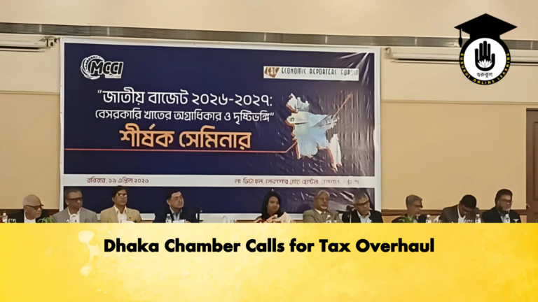 Dhaka Chamber Calls for Tax Overhaul Banking Gurukul, GOLN Dhaka Chamber Calls for Tax Overhaul