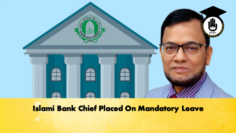 Islami Bank Chief Placed On Mandatory Leave Banking Gurukul, GOLN Islami Bank Chief Placed On Mandatory Leave