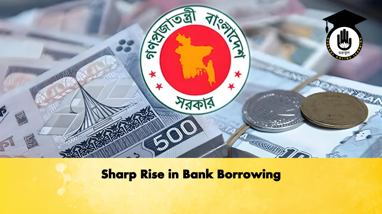 Sharp Rise in Bank Borrowing Banking Gurukul, GOLN Sharp Rise in Bank Borrowing