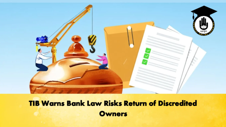 TIB Warns Bank Law Risks Return of Discredited Owners Banking Gurukul, GOLN TIB Warns Bank Law Risks Return of Discredited Owners