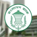 রপ্তানি সহায়তায় পুনঃঅর্থায়ন স্কিম পুনরুজ্জীবিত করল কেন্দ্রীয় ব্যাংক Banking Gurukul, GOLN Bangladesh Bank Revives Export Refinance Scheme