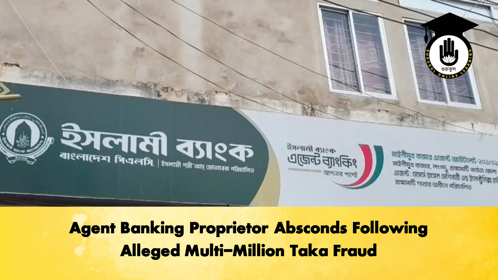 Agent Banking Proprietor Absconds Following Alleged Multi Million Taka Fraud 2 Banking Gurukul, GOLN Agent Banking Proprietor Absconds Following Alleged Multi-Million Taka Fraud