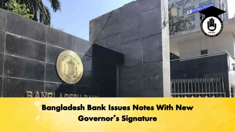 Bangladesh Bank Issues Notes With New Governor's Signature