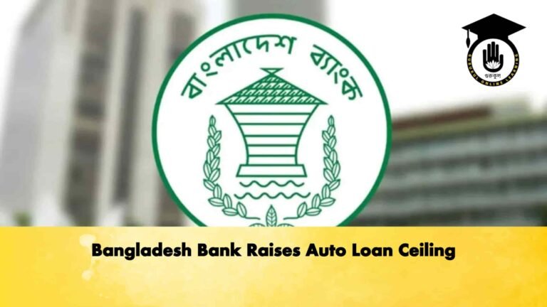 Bangladesh Bank Raises Auto Loan Ceiling