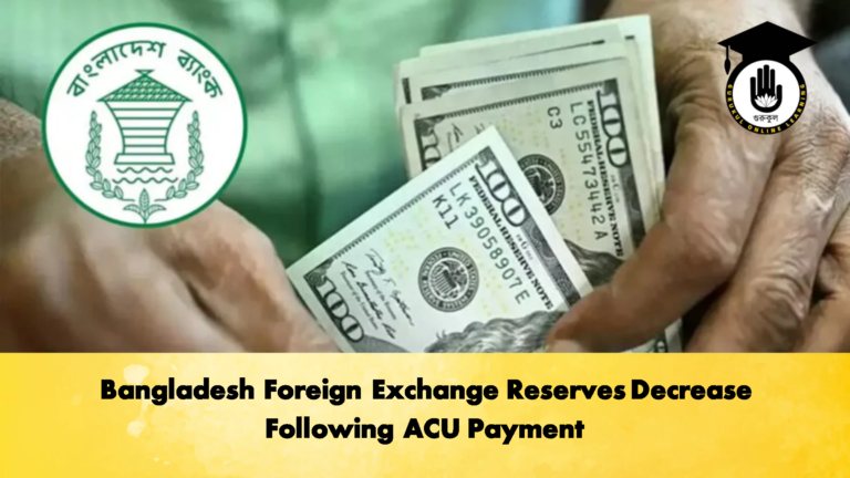 Bangladesh Foreign Exchange Reserves Decrease Following ACU Payment 2 Banking Gurukul, GOLN Bangladesh Foreign Exchange Reserves Decrease Following ACU Payment