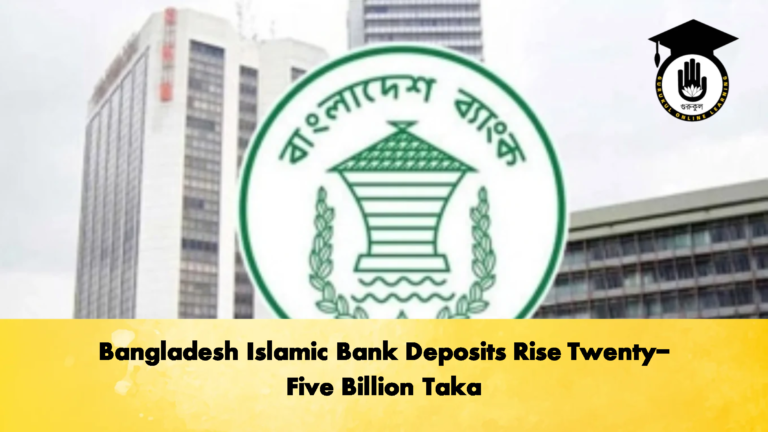 Bangladesh Islamic Bank Deposits Rise Twenty Five Billion Taka 3 Banking Gurukul, GOLN Bangladesh Islamic Bank Deposits Rise Twenty-Five Billion Taka