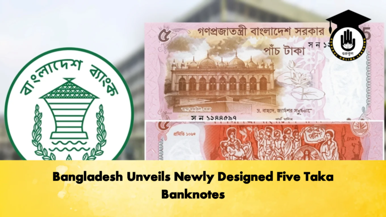 Bangladesh Unveils Newly Designed Five Taka Banknotes 1 Banking Gurukul, GOLN Bangladesh Unveils Newly Designed Five Taka Banknotes