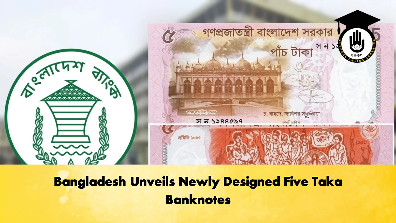 Bangladesh Unveils Newly Designed Five Taka Banknotes 1 Banking Gurukul, GOLN Bangladesh Unveils Newly Designed Five Taka Banknotes