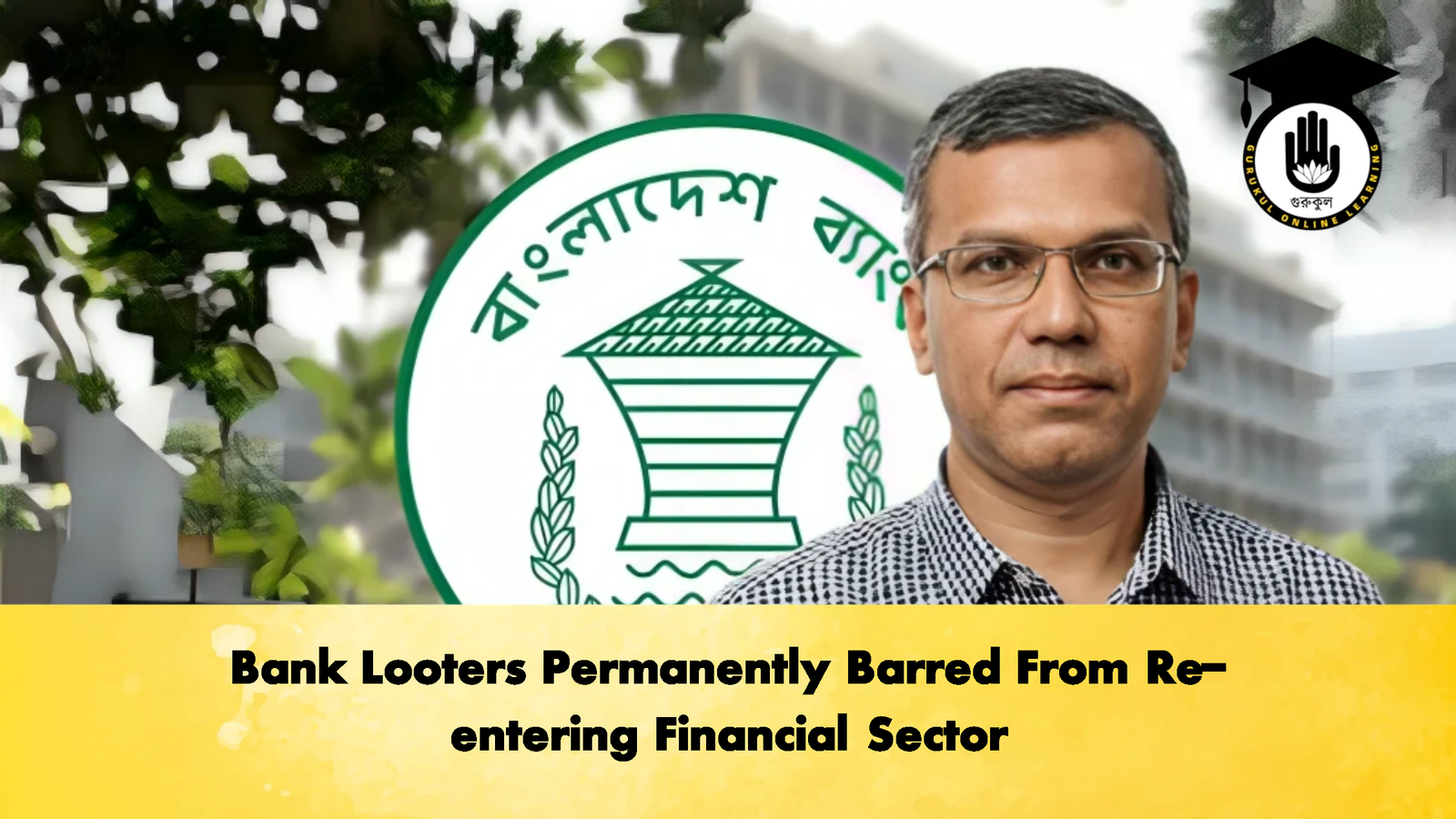 Bank Looters Permanently Barred From Re entering Financial Sector 2 Banking Gurukul, GOLN Bank Looters Permanently Barred From Re-entering Financial Sector