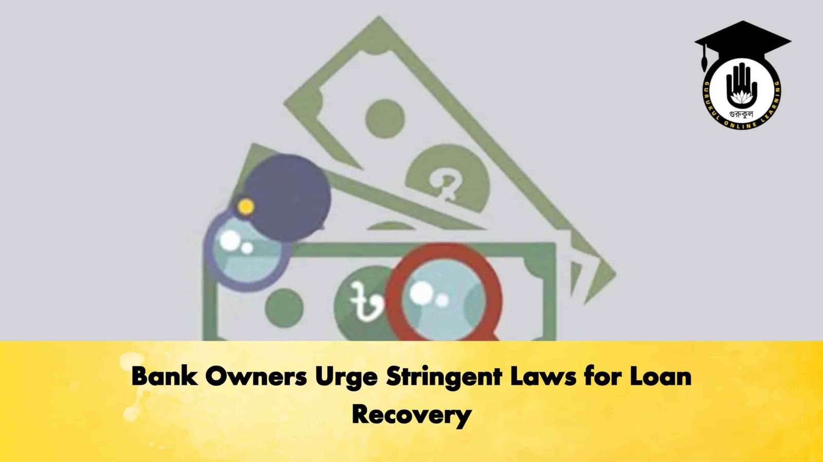 Bank Owners Urge Stringent Laws for Loan Recovery