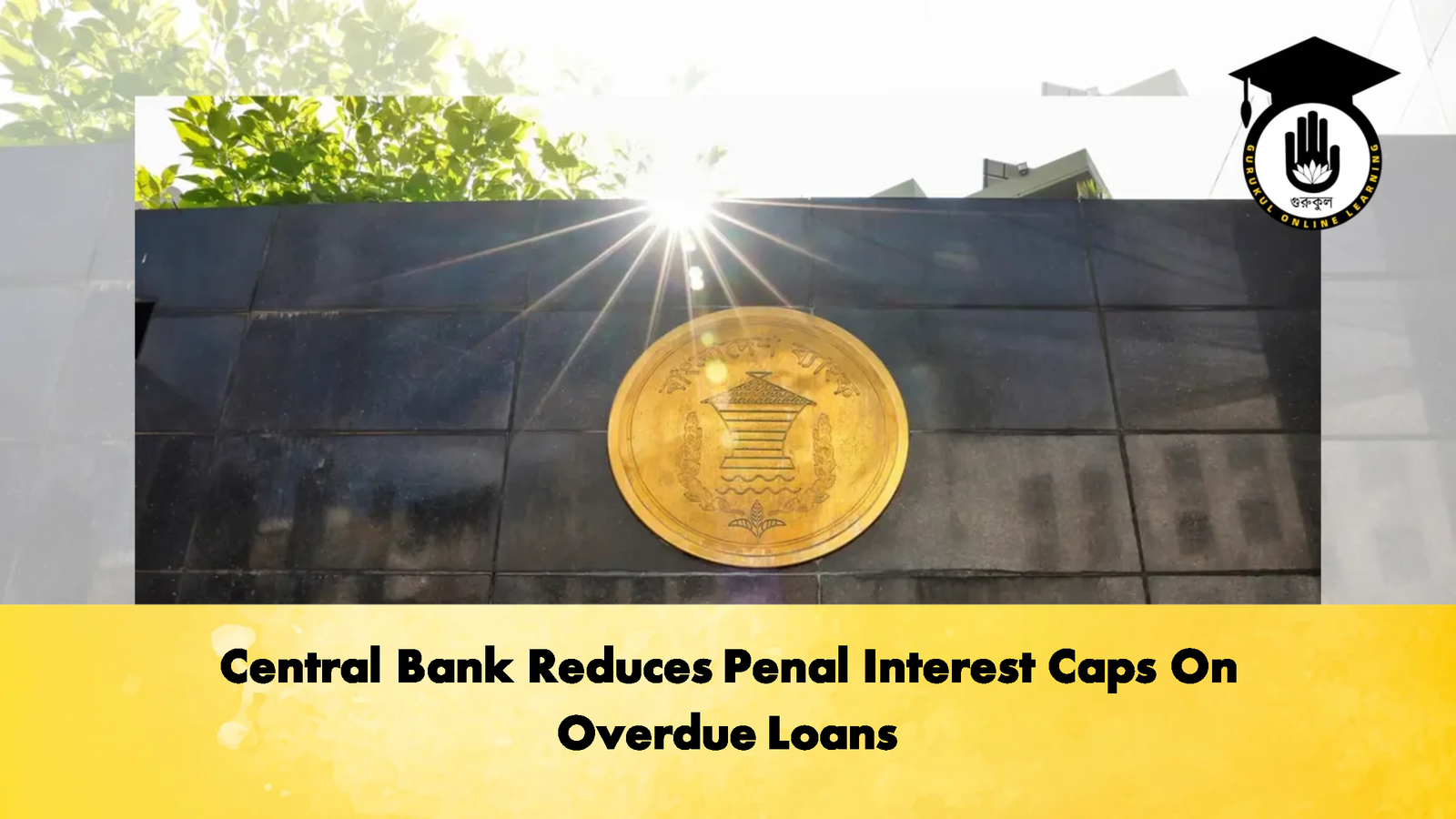 Central Bank Reduces Penal Interest Caps On Overdue Loans 2 Banking Gurukul, GOLN Central Bank Reduces Penal Interest Caps On Overdue Loans