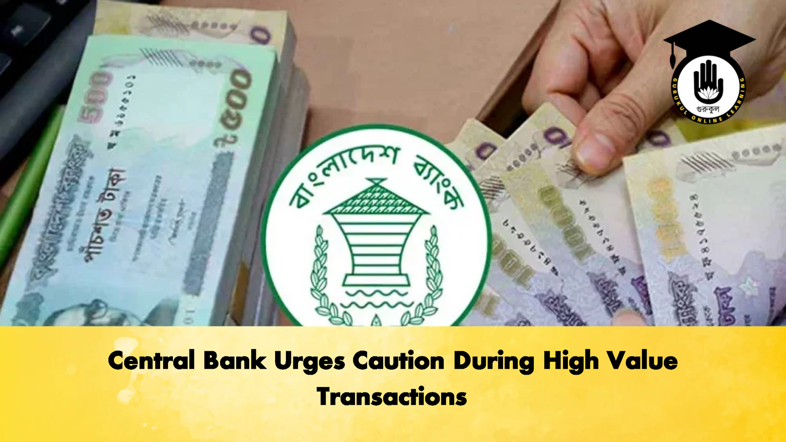 Central Bank Urges Caution During High Value Transactions 3 Banking Gurukul, GOLN Central Bank Urges Caution During High Value Transactions