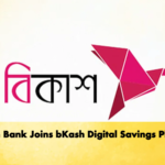 Eastern Bank Joins bKash Digital Savings Platform 2 Banking Gurukul, GOLN Eastern Bank Joins bKash Digital Savings Platform
