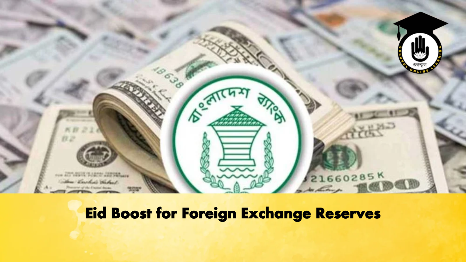 Eid Boost for Foreign Exchange Reserves Banking Gurukul, GOLN Eid Boost for Foreign Exchange Reserves