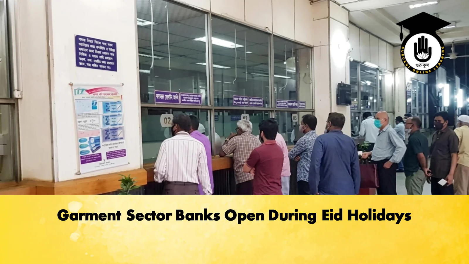 Garment Sector Banks Open During Eid Holidays 3 Banking Gurukul, GOLN Garment Sector Banks Open During Eid Holidays