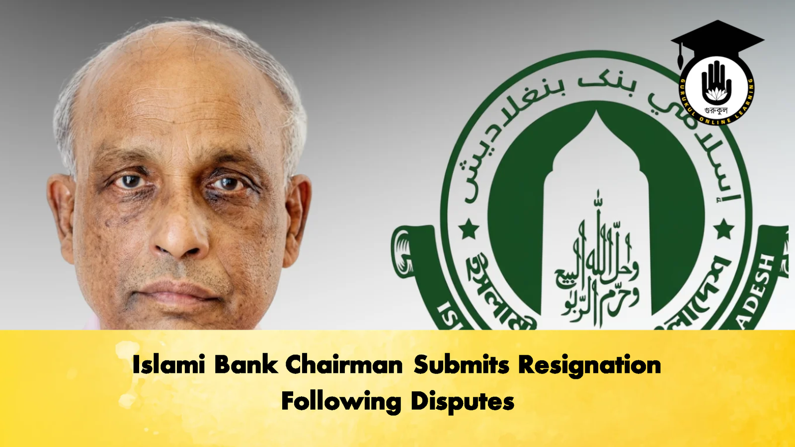 Islami Bank Chairman Submits Resignation Following Disputes 2 Banking Gurukul, GOLN Islami Bank Chairman Submits Resignation Following Disputes