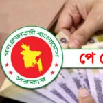 Ninth Pay Scale Campaign Intensifies Banking Gurukul, GOLN Ninth Pay Scale Campaign Intensifies
