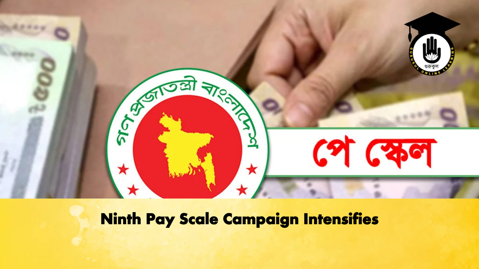 Ninth Pay Scale Campaign Intensifies Banking Gurukul, GOLN Ninth Pay Scale Campaign Intensifies