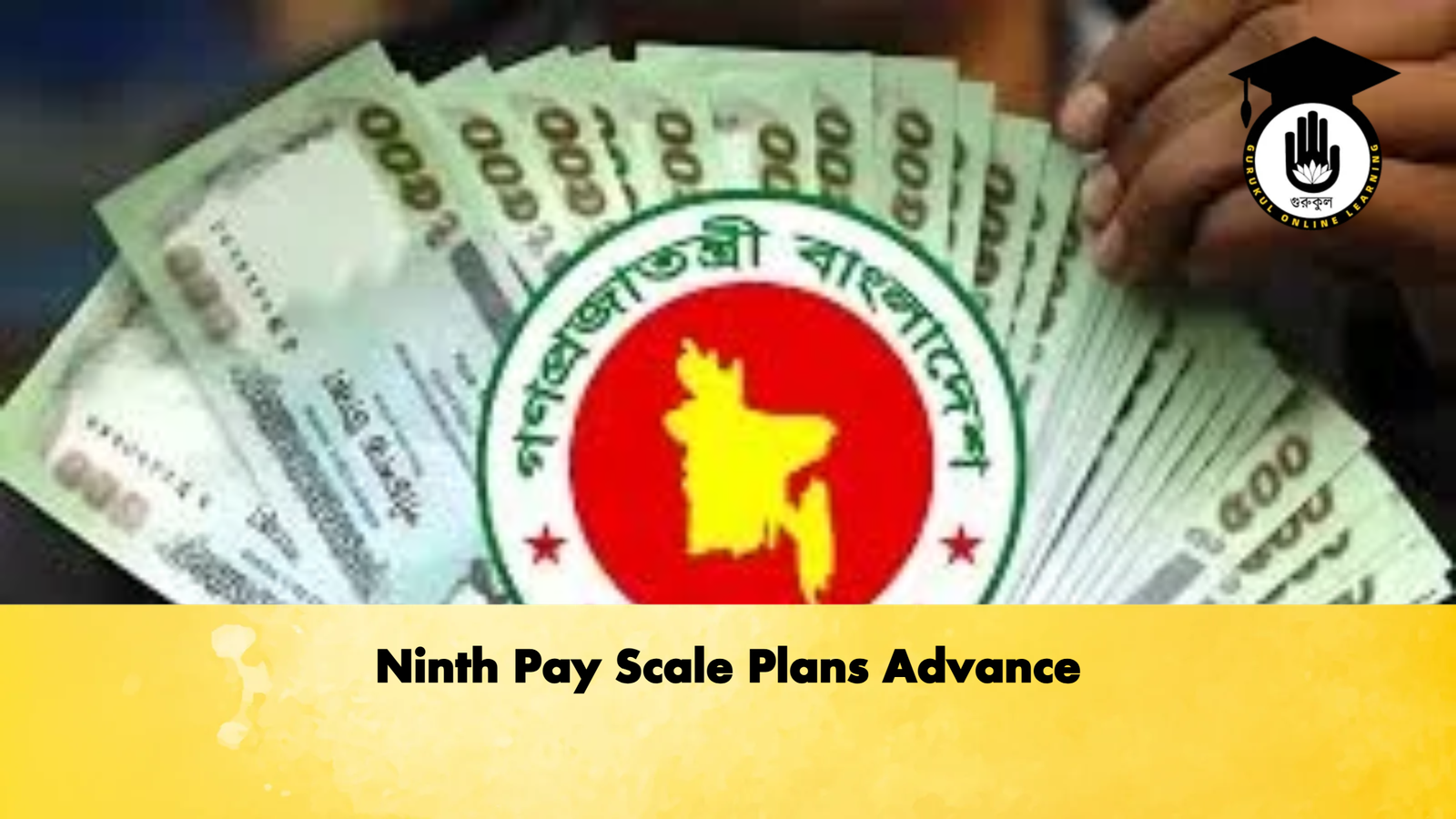 Ninth Pay Scale Plans Advance Banking Gurukul, GOLN Ninth Pay Scale Plans Advance