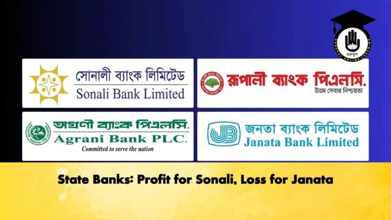 State Banks Profit for Sonali Loss for Janata Banking Gurukul, GOLN State Banks: Profit for Sonali, Loss for Janata