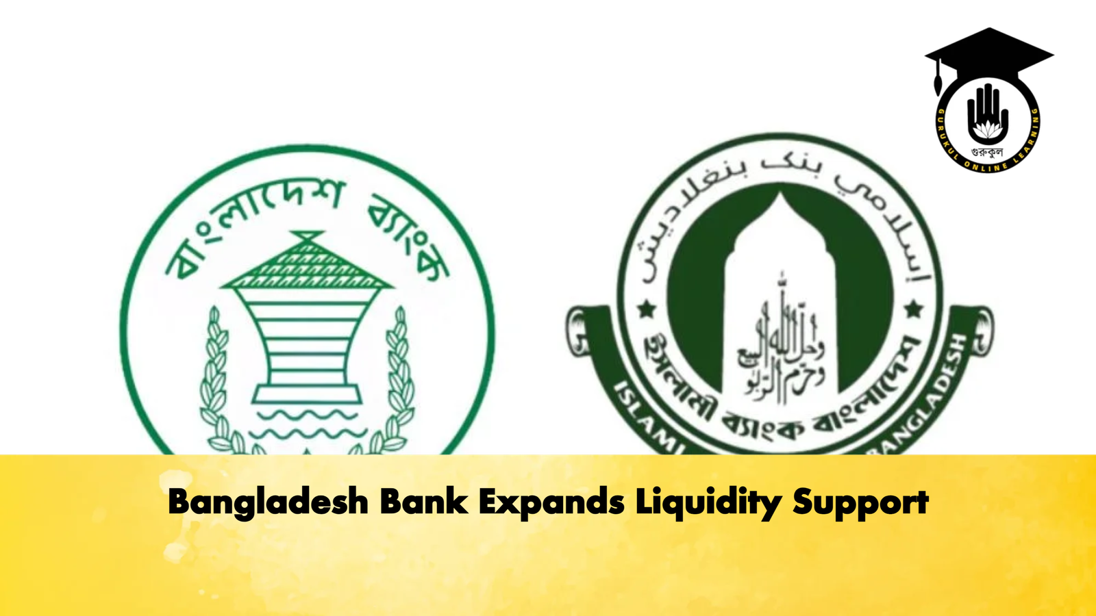 Bangladesh Bank Expands Liquidity Support Banking Gurukul, GOLN Bangladesh Bank Expands Liquidity Support