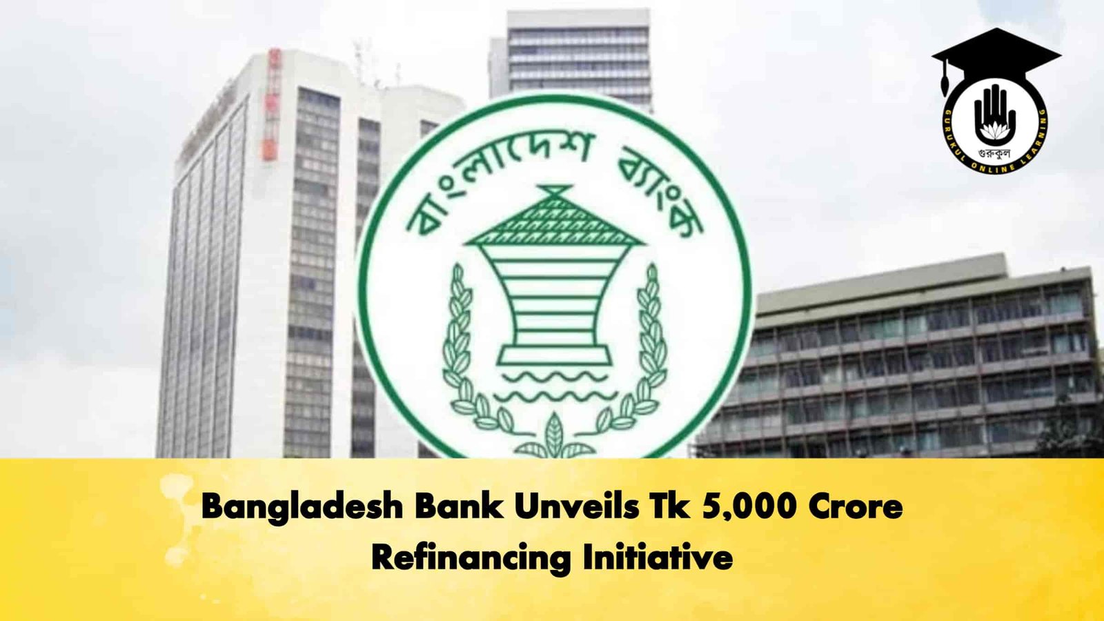 Bangladesh Bank Unveils Tk 5,000 Crore Refinancing Initiative