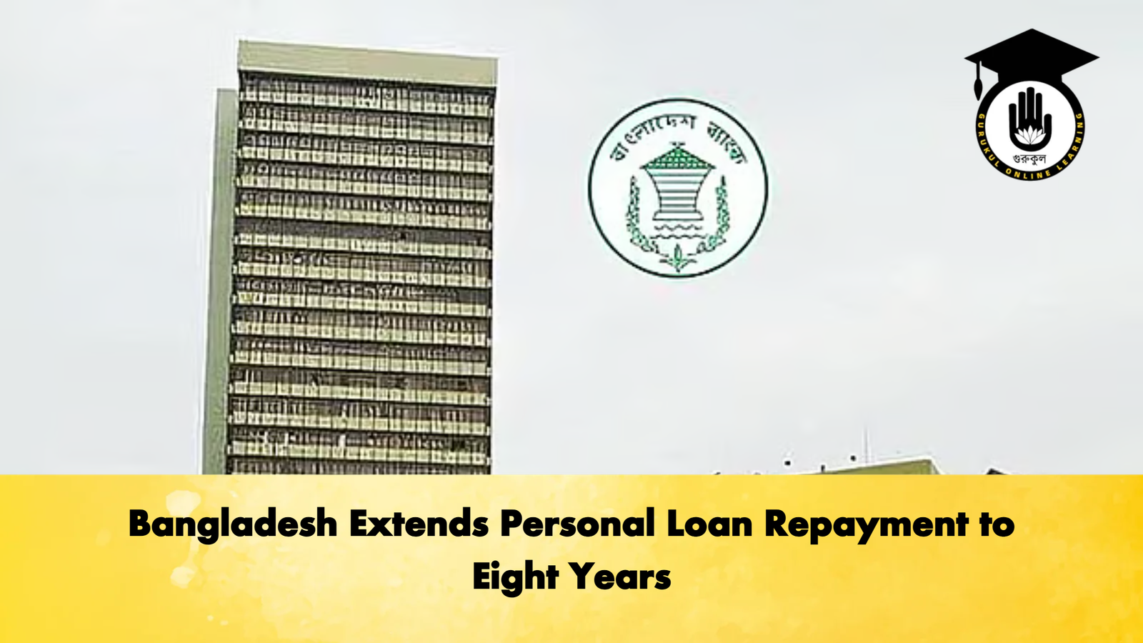 Bangladesh Extends Personal Loan Repayment to Eight Years Banking Gurukul, GOLN Bangladesh Extends Personal Loan Repayment to Eight Years