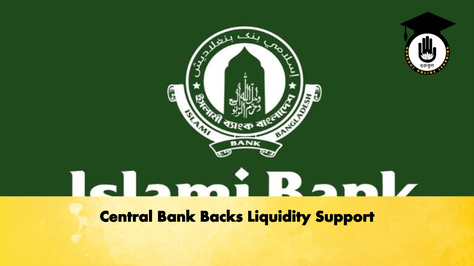 Central Bank Backs Liquidity Support Banking Gurukul, GOLN Central Bank Backs Liquidity Support