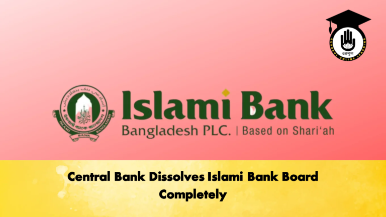 Central Bank Dissolves Islami Bank Board Completely 3 Banking Gurukul, GOLN Central Bank Dissolves Islami Bank Board Completely