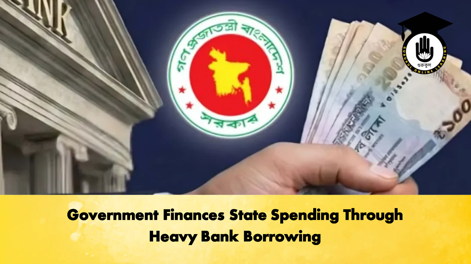 Government Finances State Spending Through Heavy Bank Borrowing 3 Banking Gurukul, GOLN Government Finances State Spending Through Heavy Bank Borrowing
