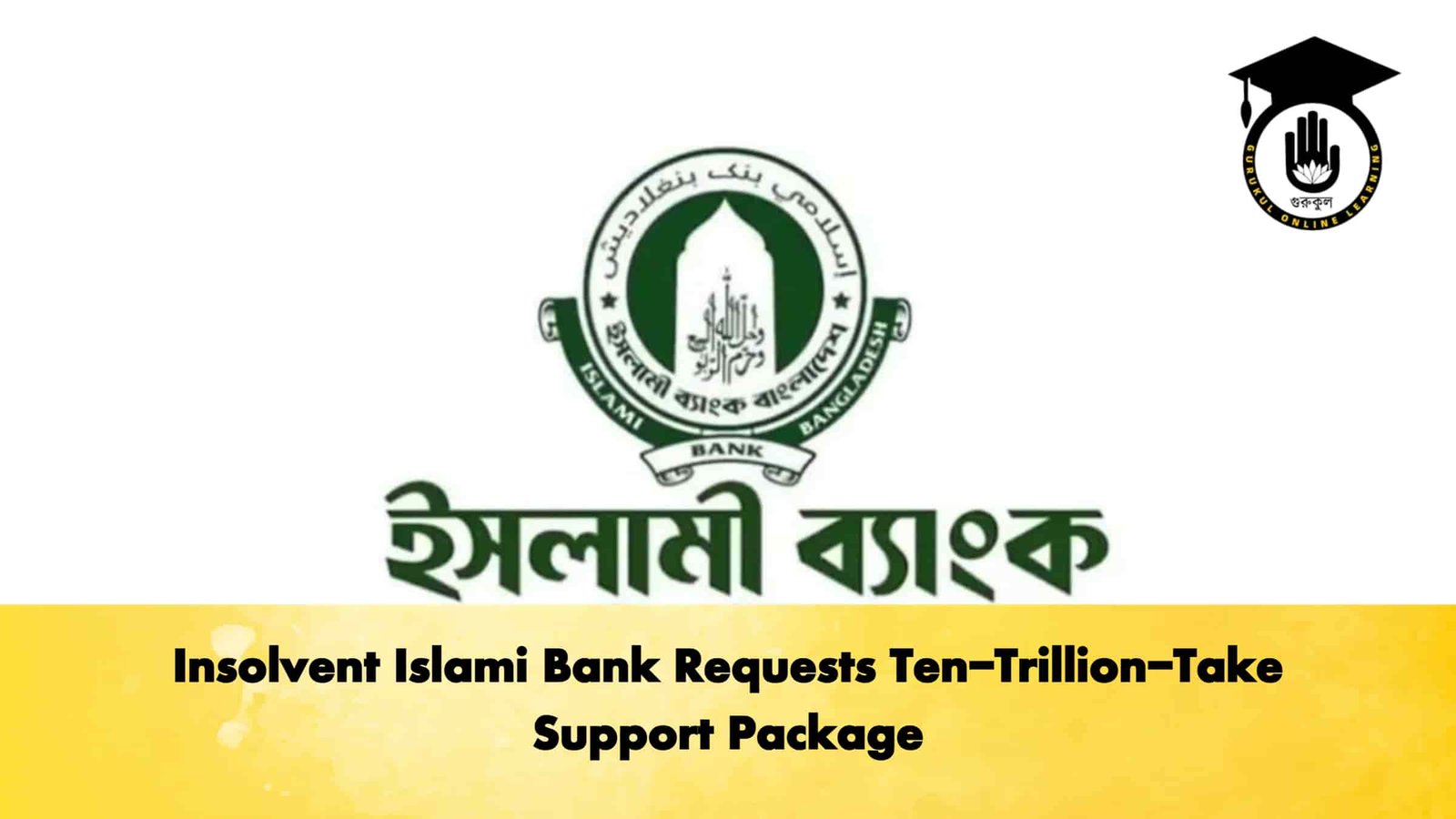 Insolvent Islami Bank Requests Ten-Trillion-Take Support Package