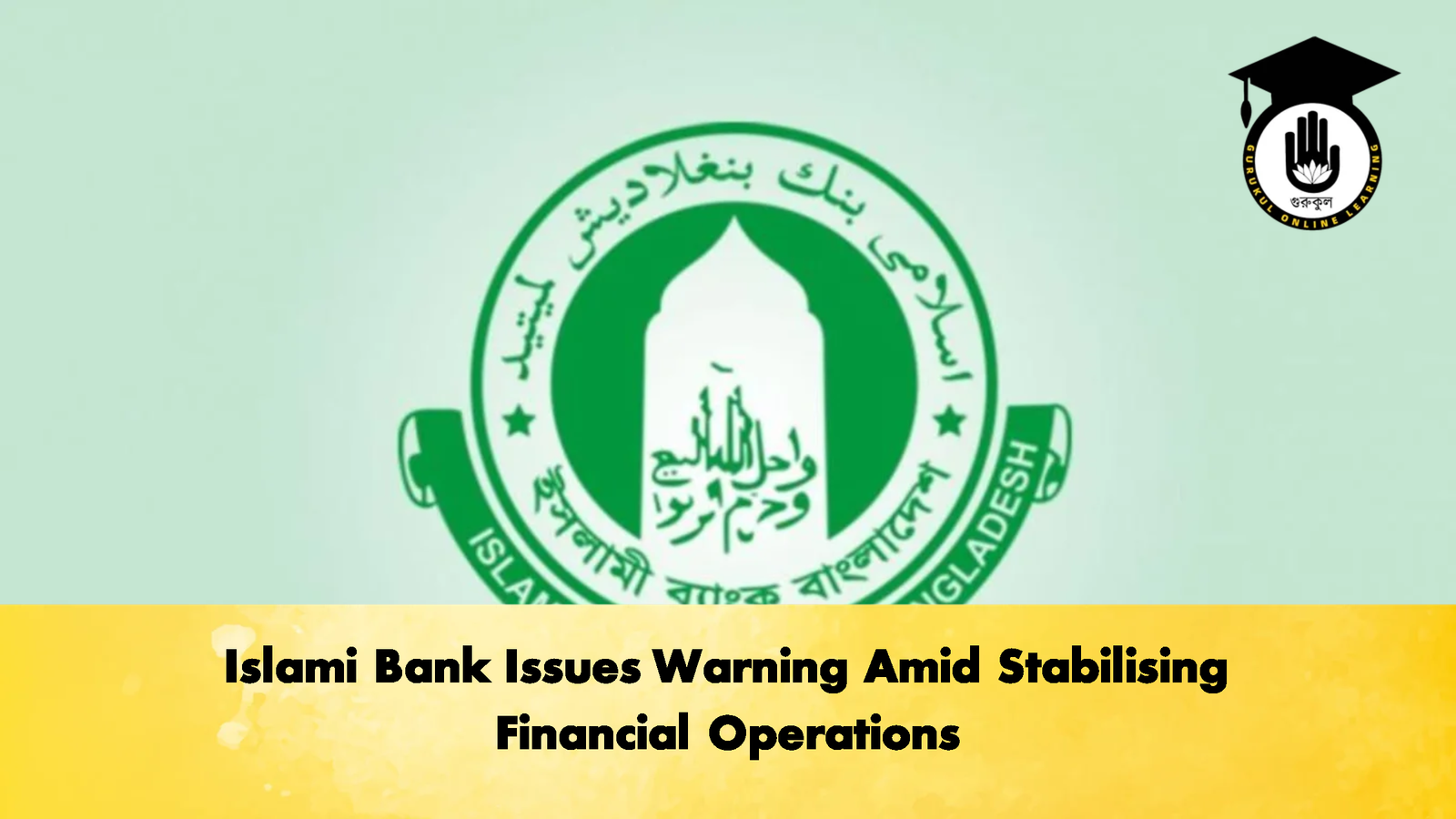 Islami Bank Issues Warning Amid Stabilising Financial Operations 2 Banking Gurukul, GOLN Islami Bank Issues Warning Amid Stabilising Financial Operations