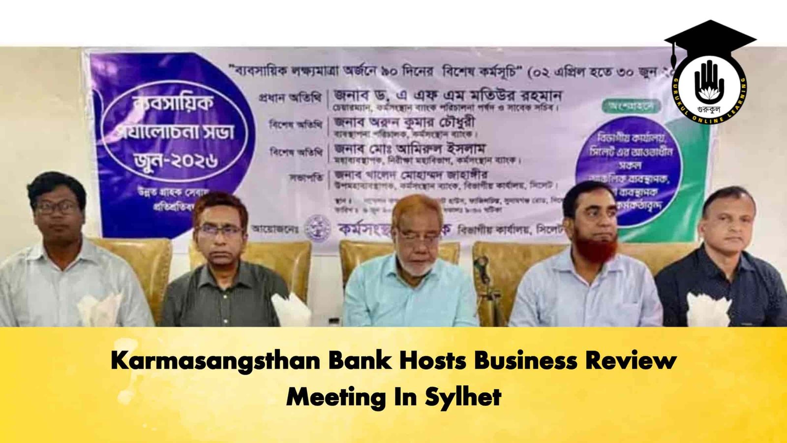 Karmasangsthan Bank Hosts Business Review Meeting In Sylhet